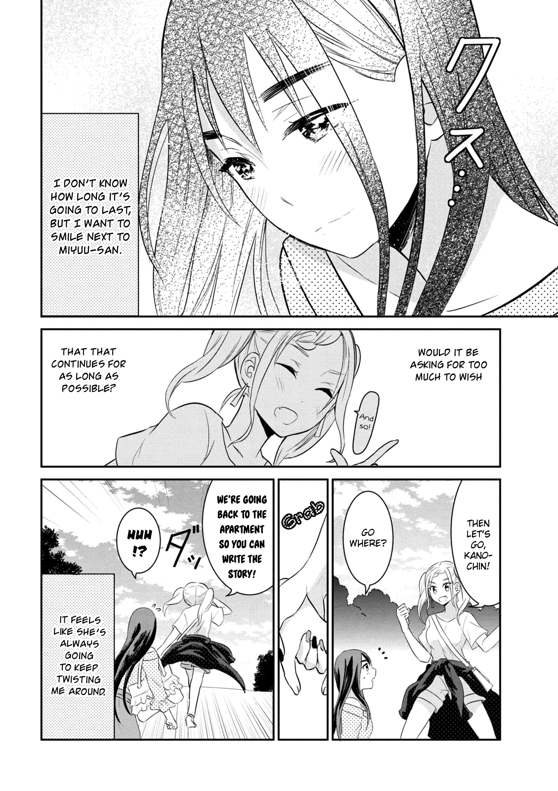 Watashitachi Wa Koi Wo Egakenai 2 16
