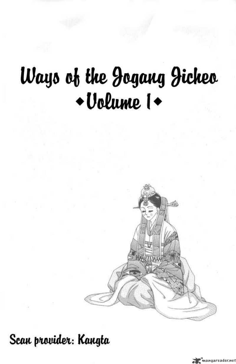Ways Of The Jogang Jicheo 1 1