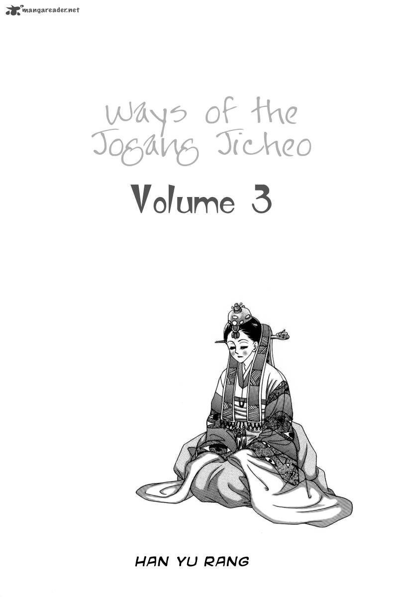 Ways Of The Jogang Jicheo 13 1