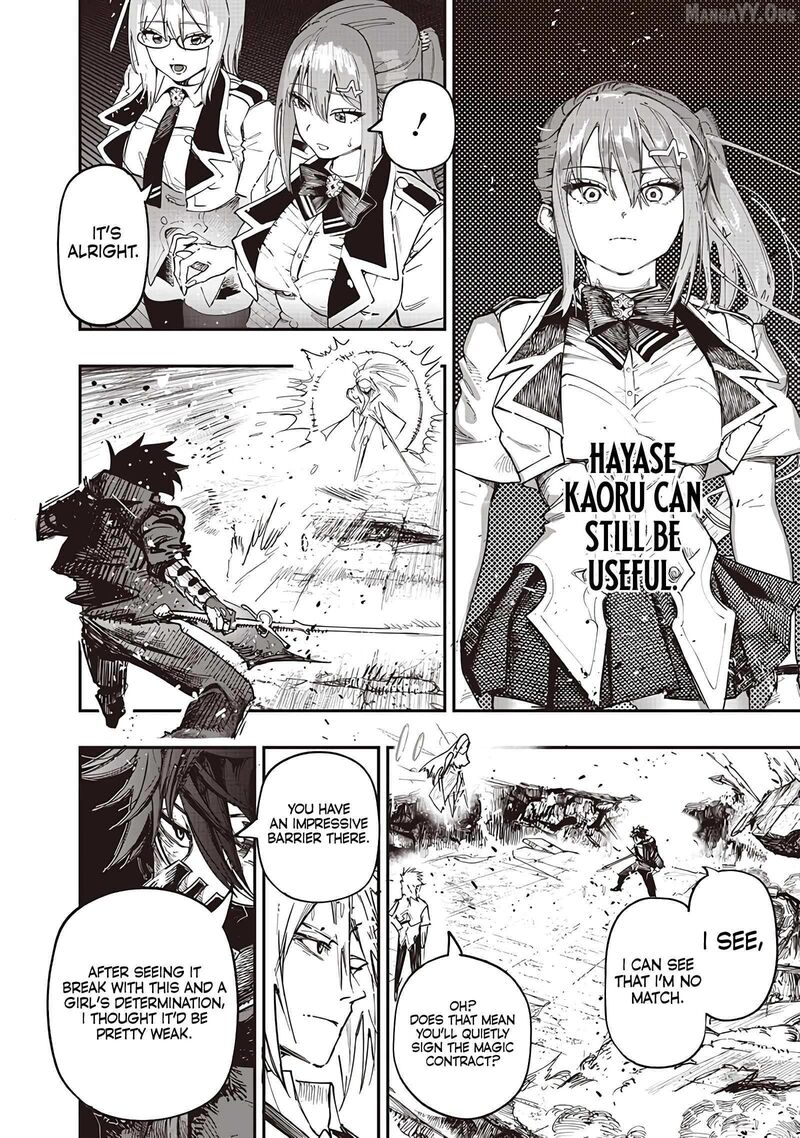 Wazawai No Avalon 85 12