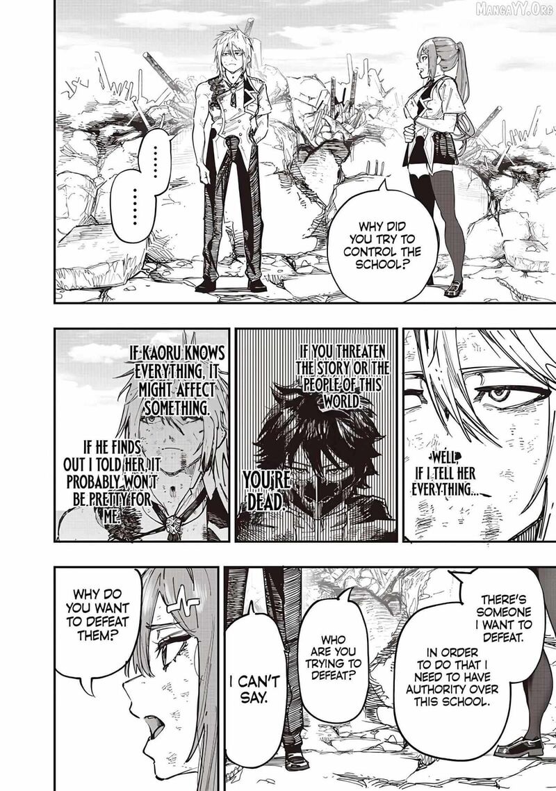 Wazawai No Avalon 86 24