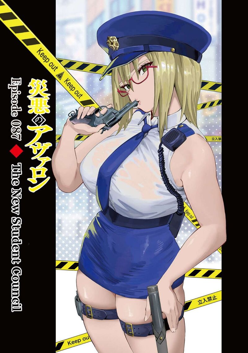 Wazawai No Avalon 87 1