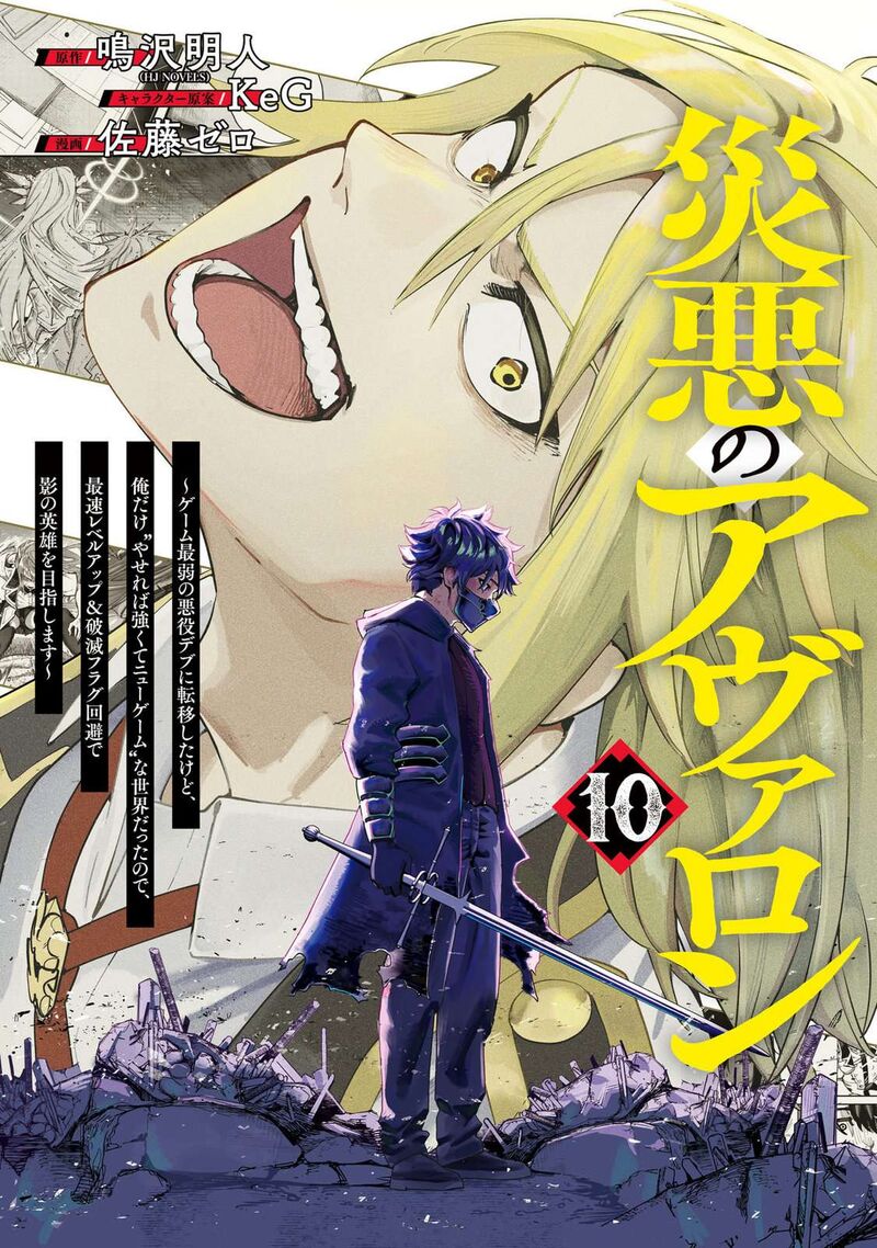 Wazawai No Avalon 90e 1