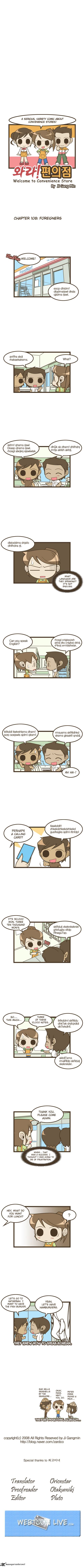 Welcome To The Convenience Store 108 1