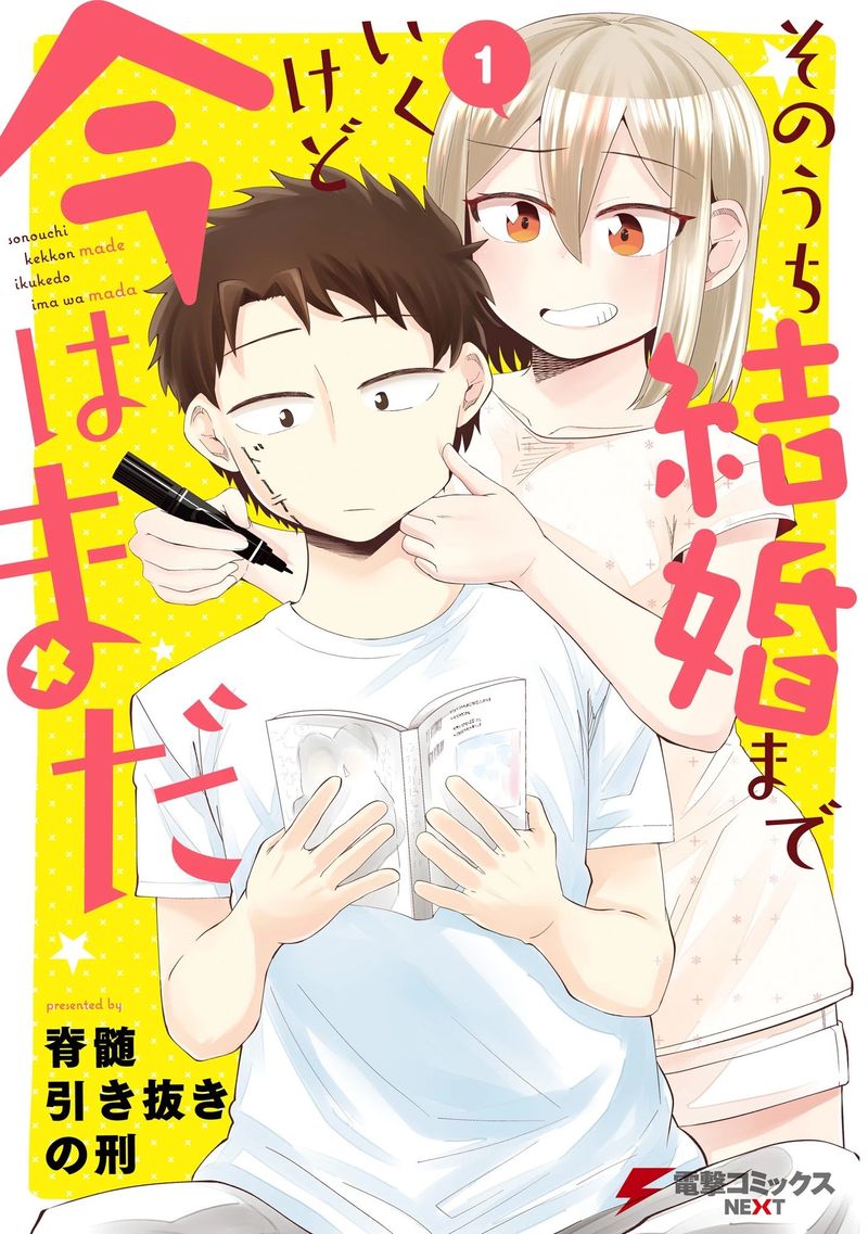 Well Get Married Someday But For Now 1 1