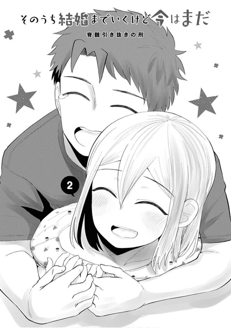 Well Get Married Someday But For Now 23 3