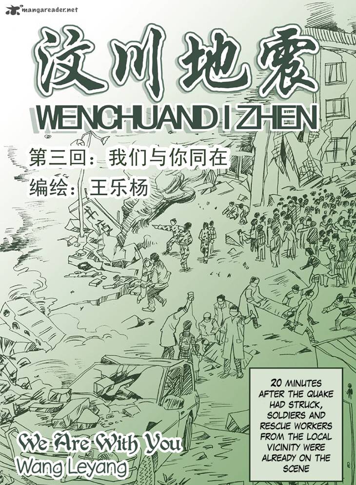 Wenchuan Earthquake 3 12