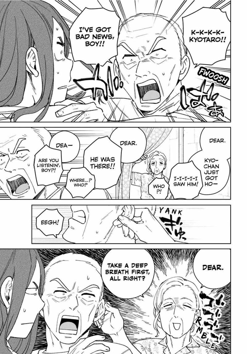 Wind Breaker Japan 195 17