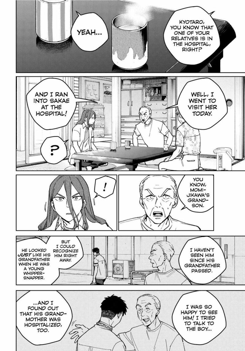 Wind Breaker Japan 195 18