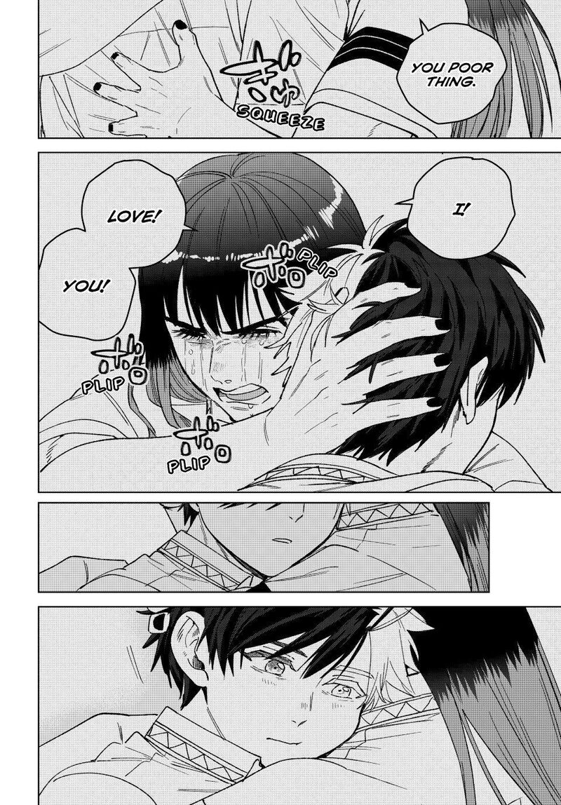 Wind Breaker Japan 204 6