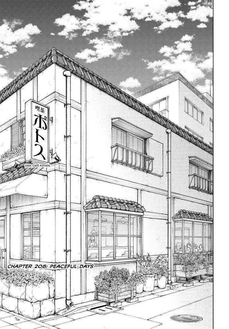 Wind Breaker Japan 208 1