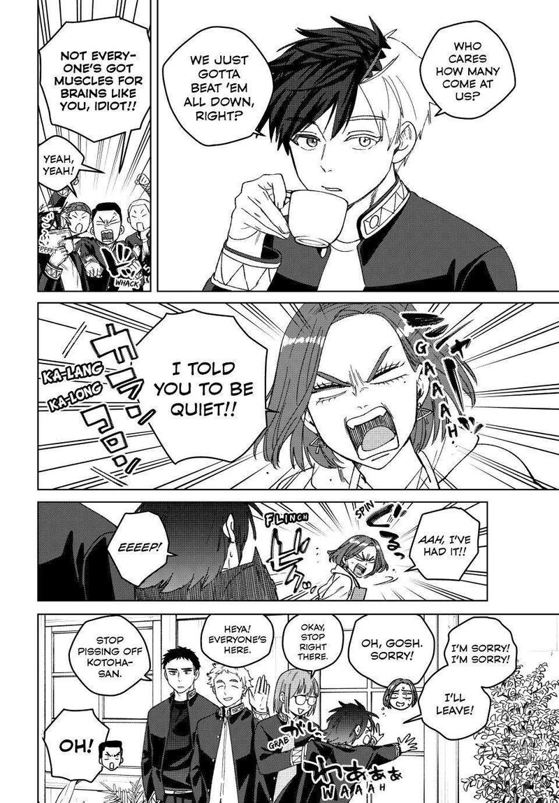 Wind Breaker Japan 208 4