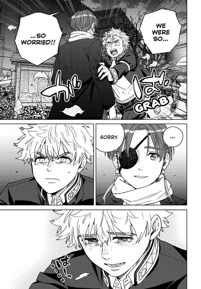 Wind Breaker Japan 210 5