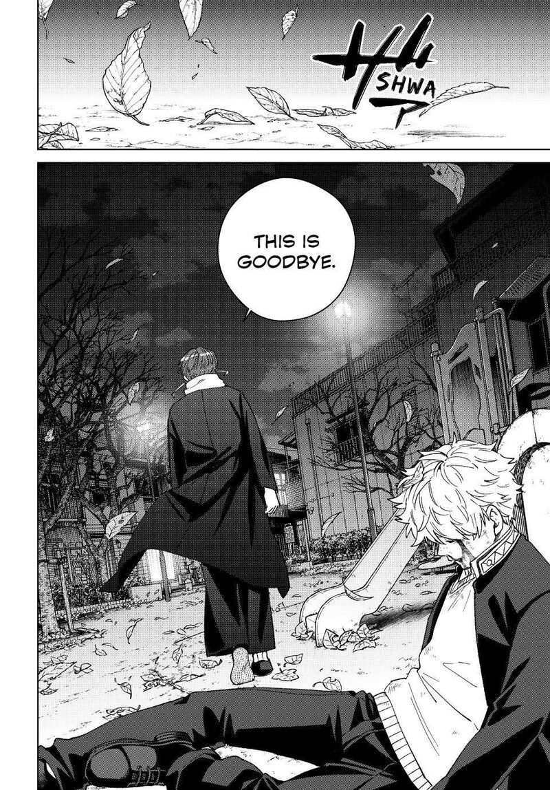 Wind Breaker Japan 211 20