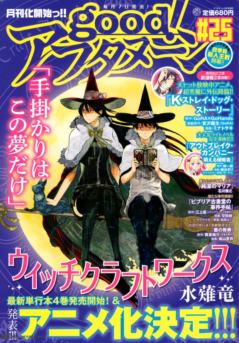 Witch Craft Works 17 2