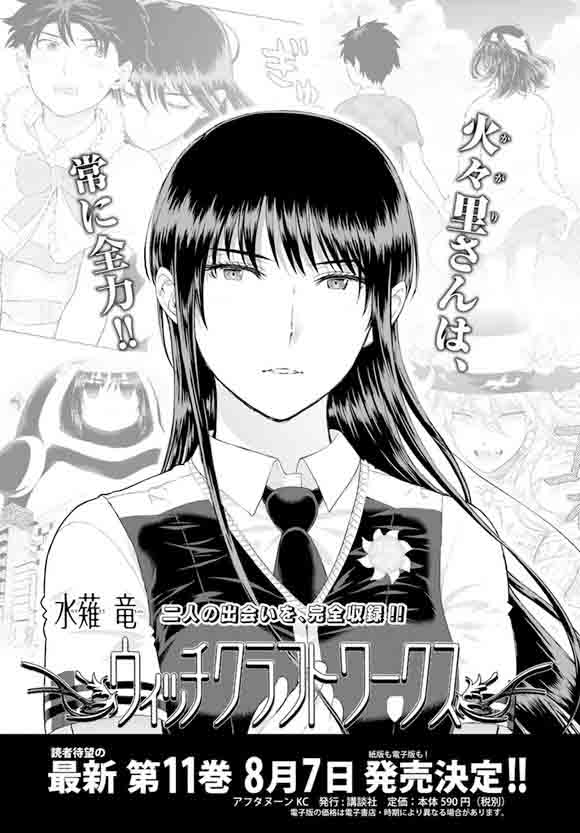 Witch Craft Works 62 1