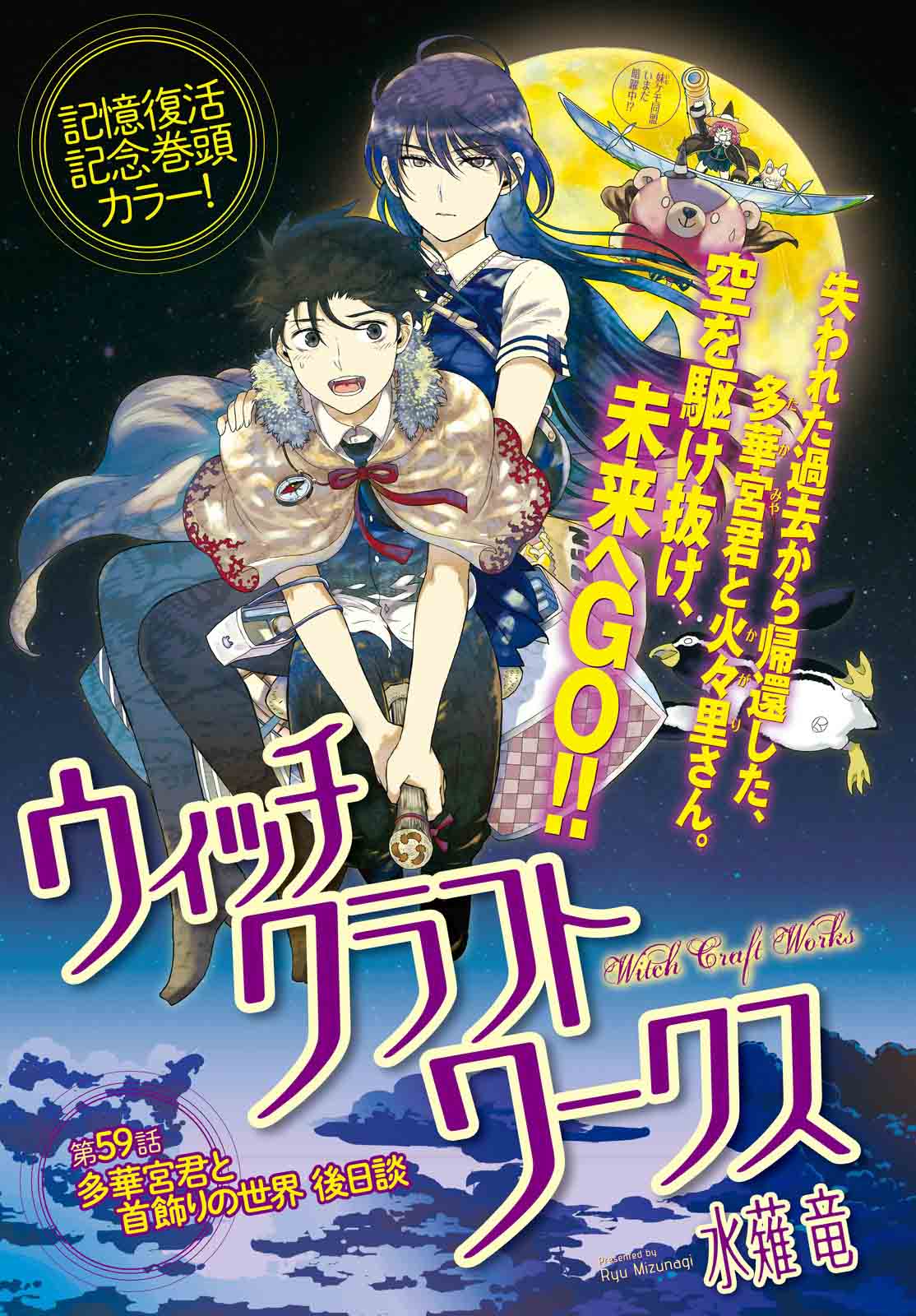 Witch Craft Works 63 1