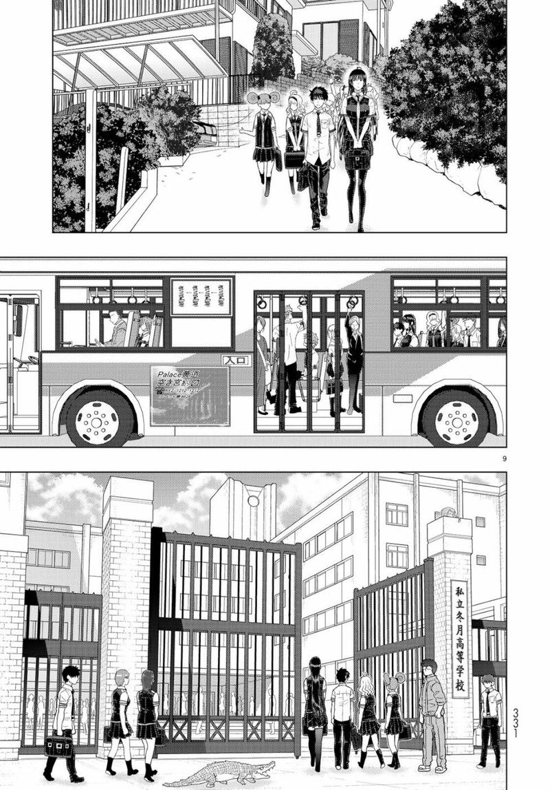 Witch Craft Works 85 31