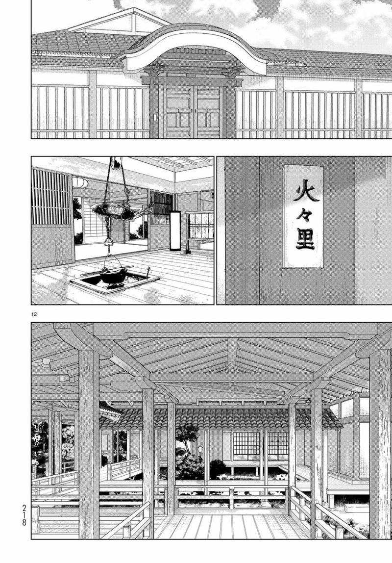 Witch Craft Works 86 12