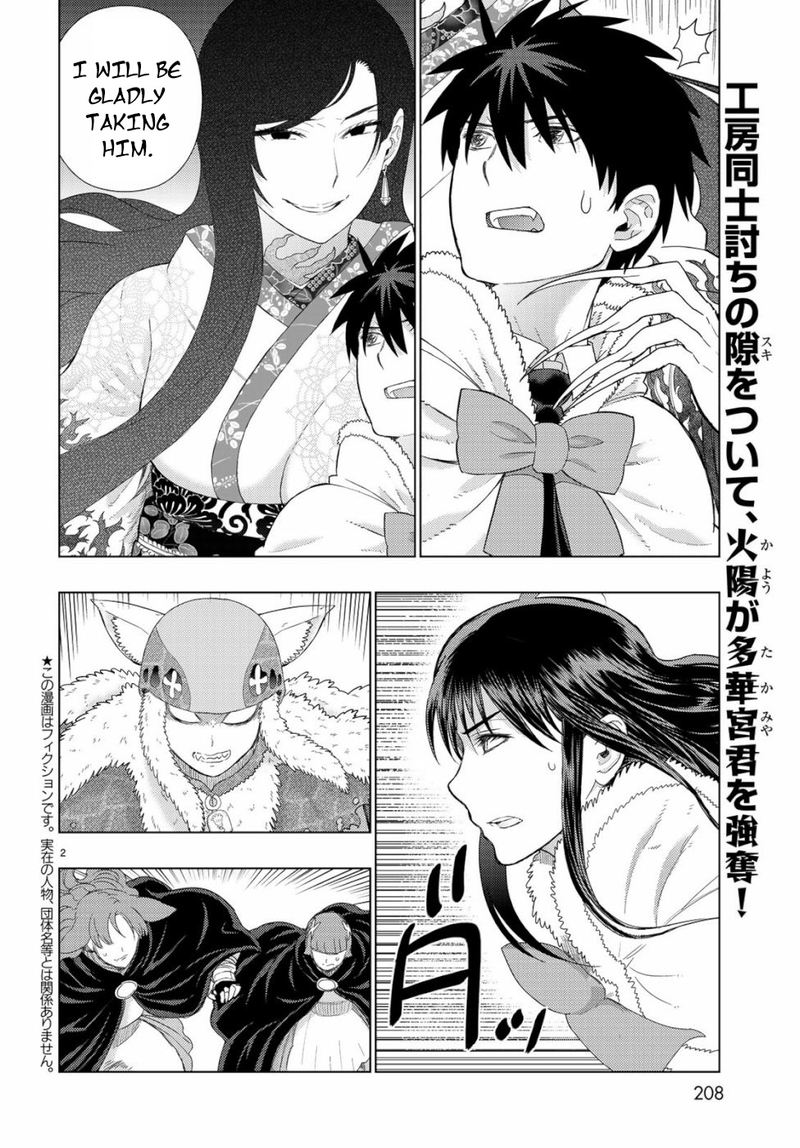 Witch Craft Works 86 2
