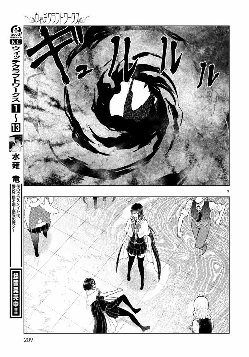 Witch Craft Works 86 3
