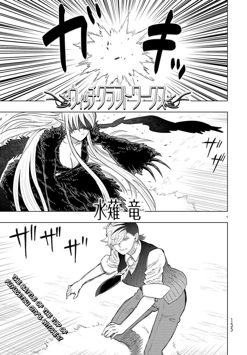 Witch Craft Works 90 1