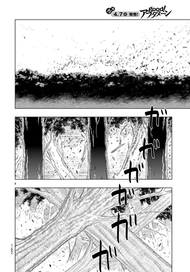 Witch Craft Works 90 7