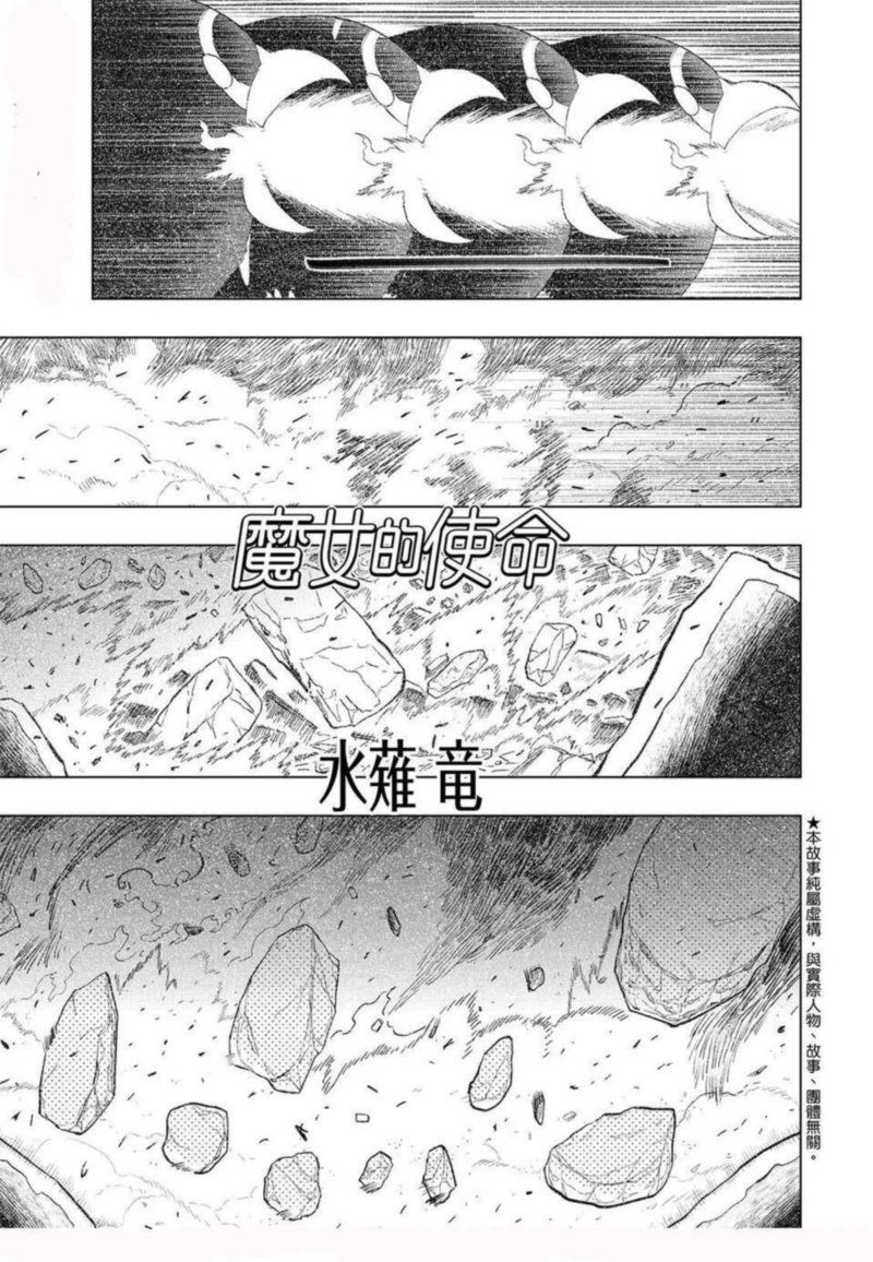 Witch Craft Works 95 1