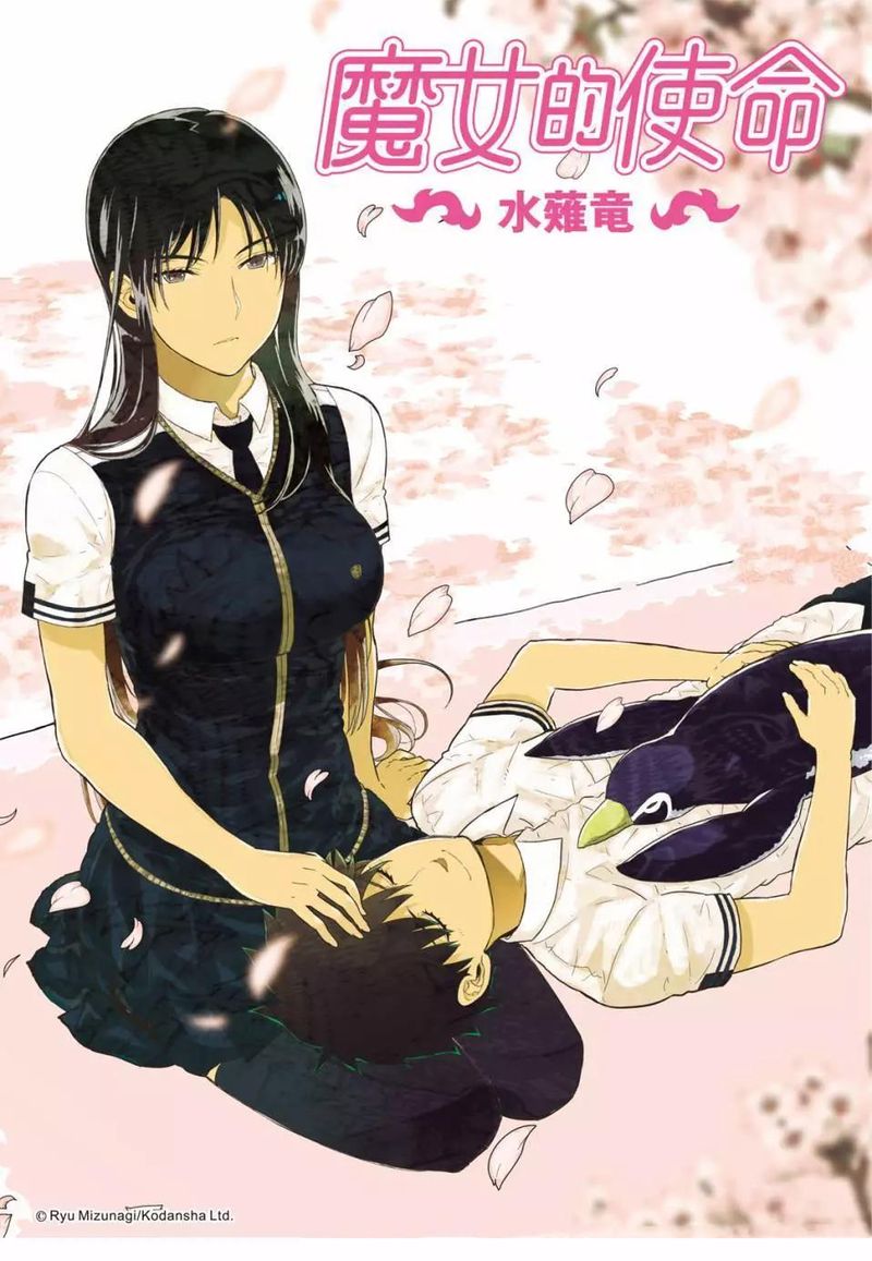 Witch Craft Works 96 1
