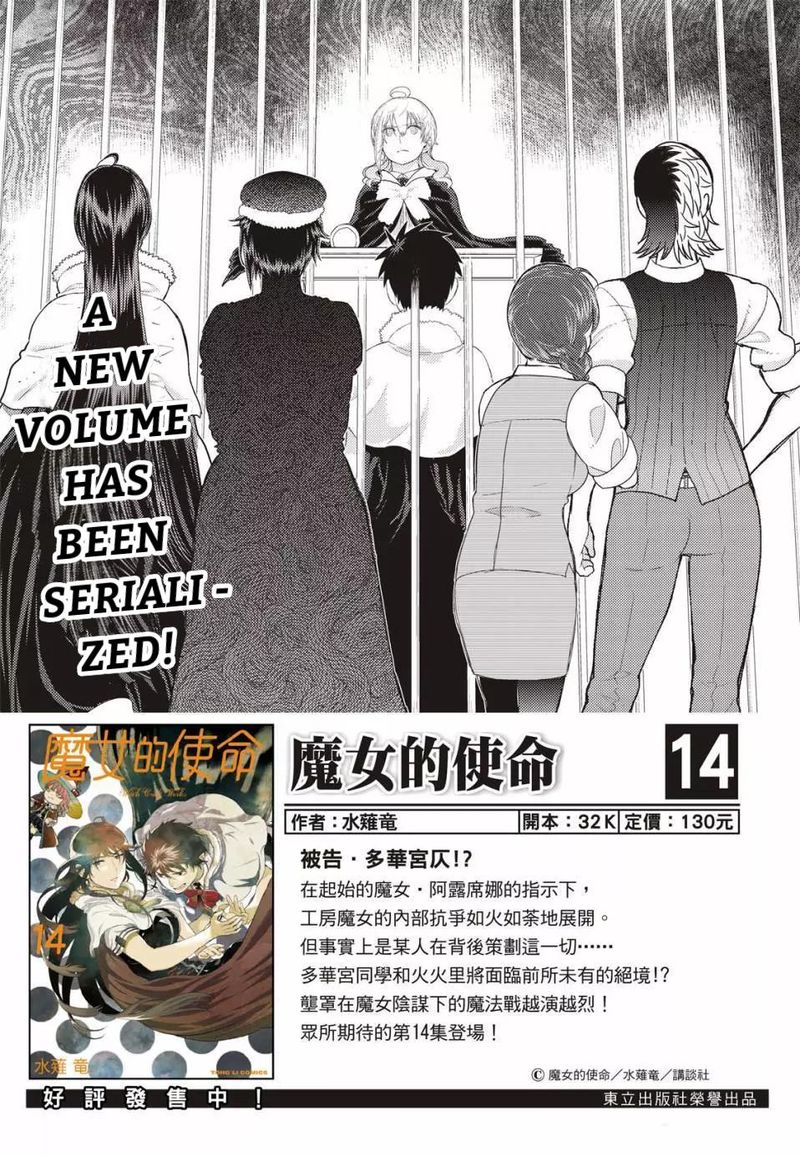 Witch Craft Works 96 2