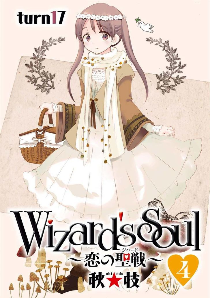 Wizards Soul Koi No Seisen 17 3