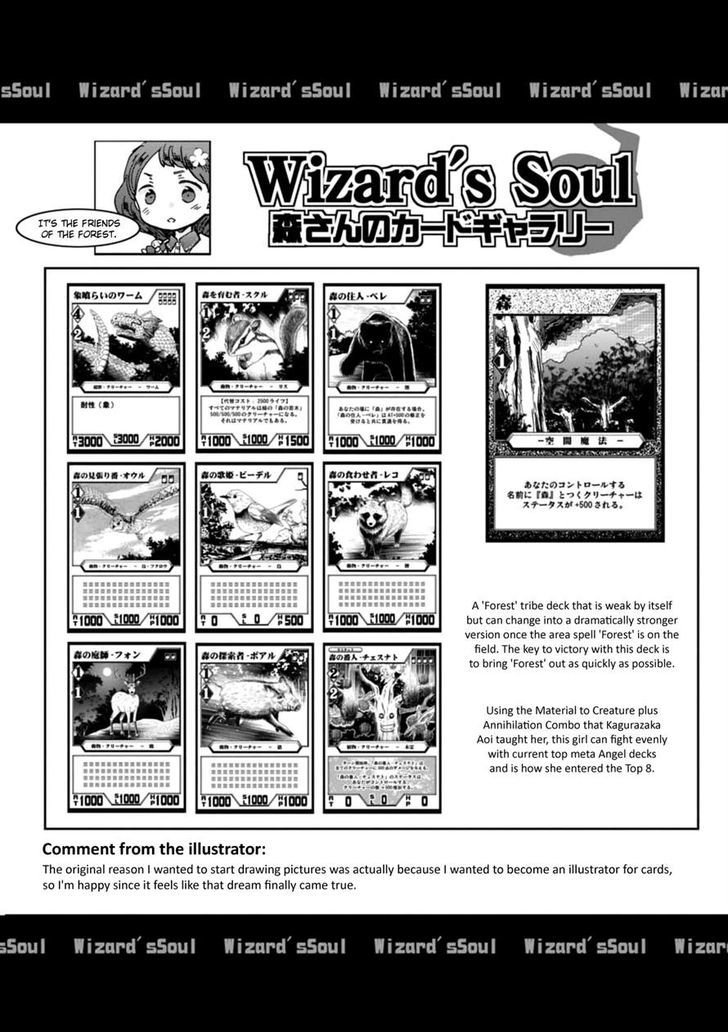 Wizards Soul Koi No Seisen 17 30