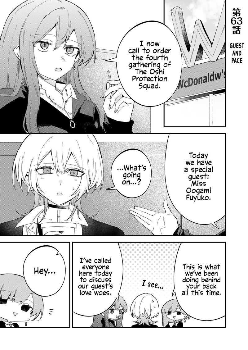 Wolf Chan Wa Sumashitai 63 1