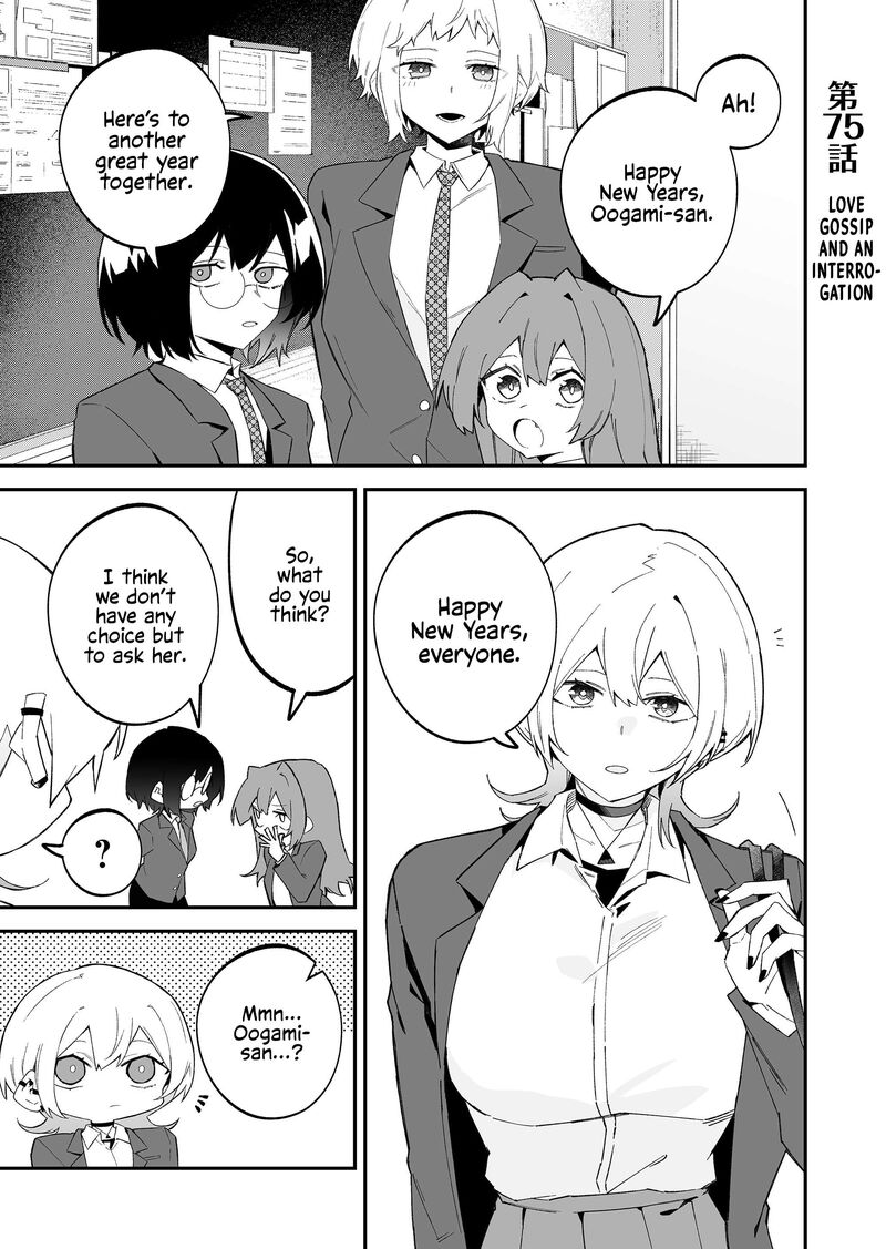 Wolf Chan Wa Sumashitai 75 1