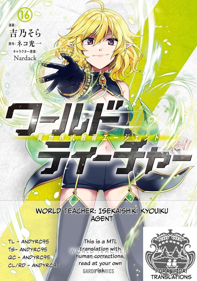 World Teacher Isekaishiki Kyouiku Agent 93 1