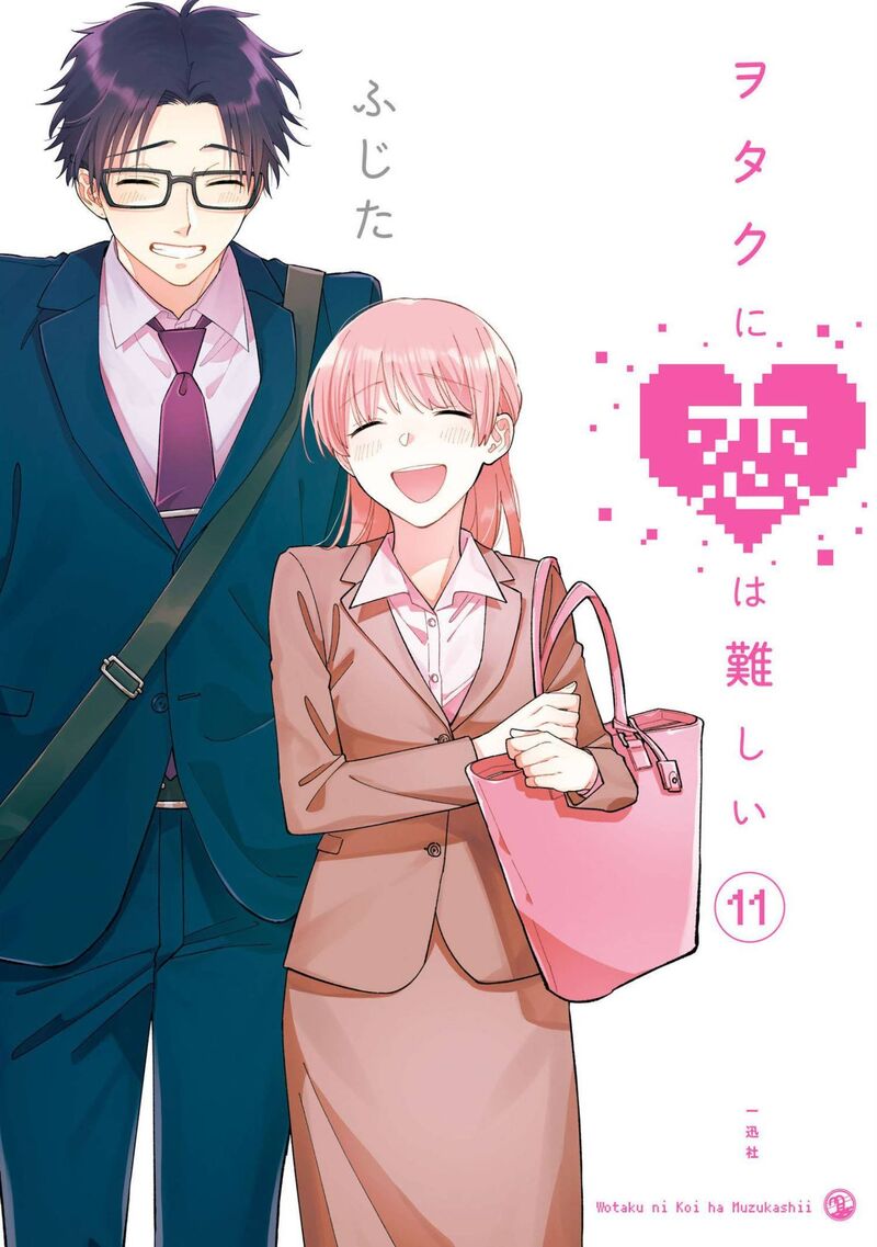 Wotaku Ni Koi Wa MuzukashII 78 1