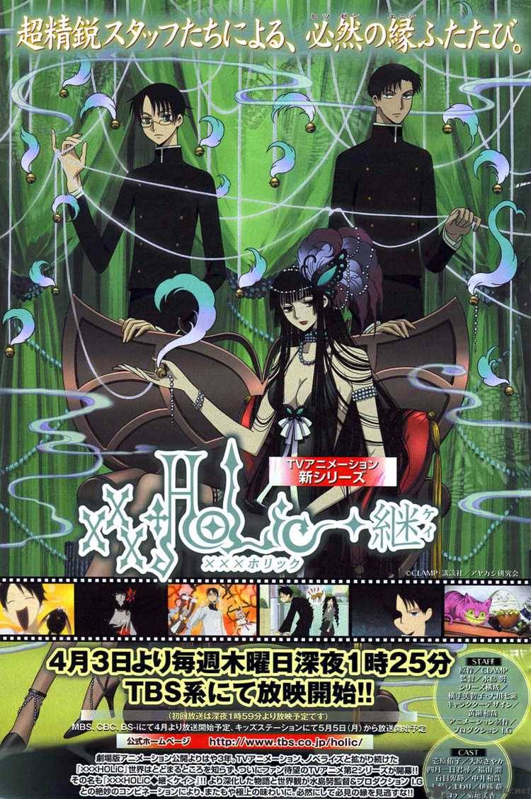 Xxxholic 154 14