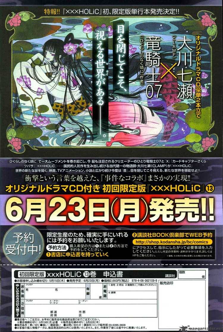 Xxxholic 154 17