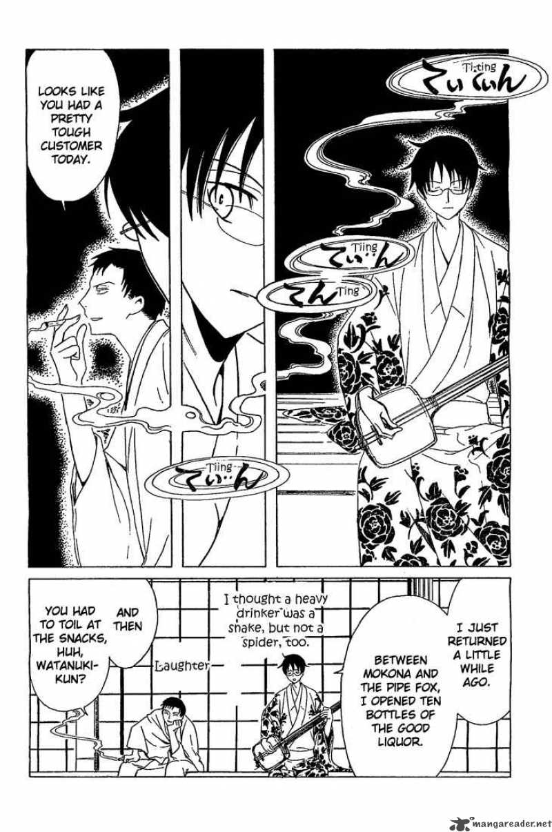 Xxxholic 202 5