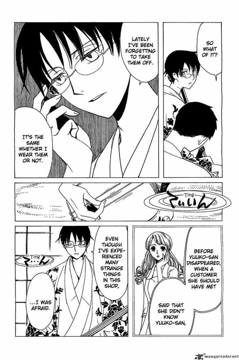 Xxxholic 202 7