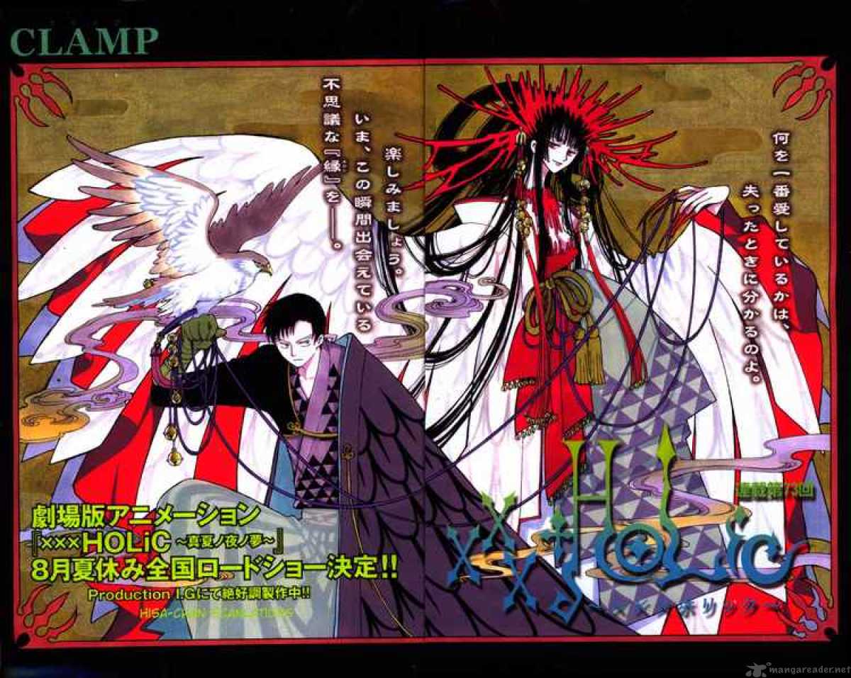 Xxxholic 73 2