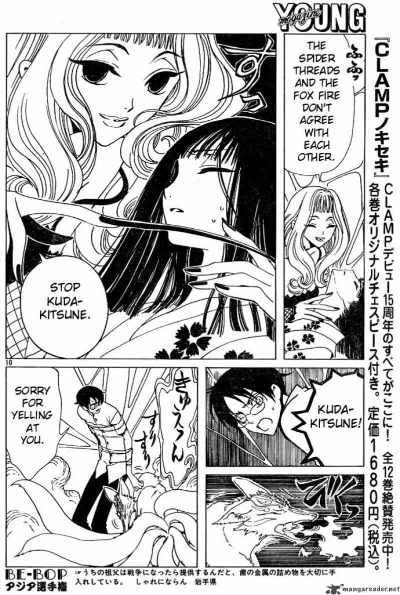 Xxxholic 89 10