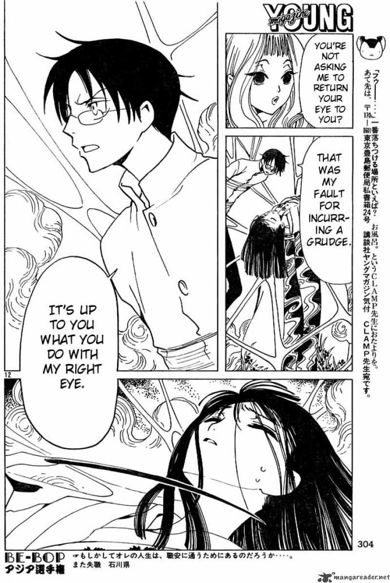 Xxxholic 89 12