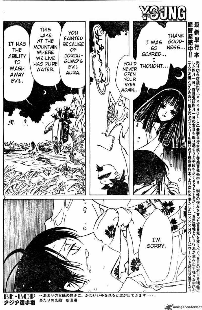 Xxxholic 91 6