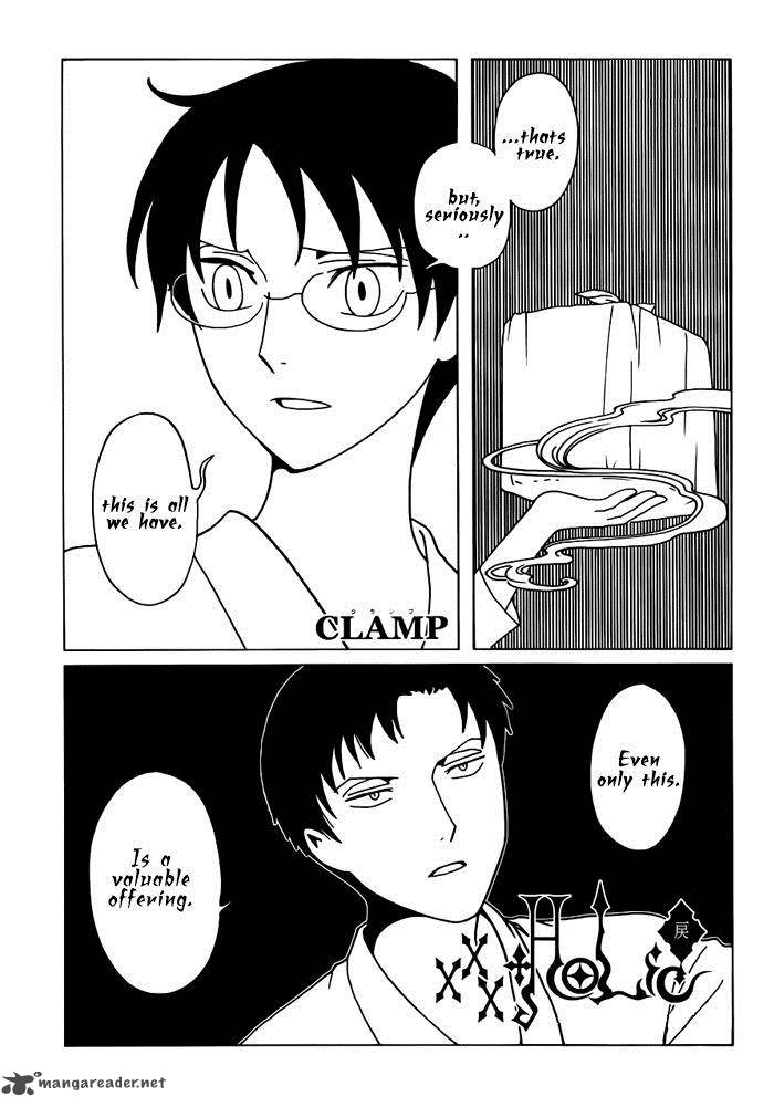 Xxxholic Rei 17 1