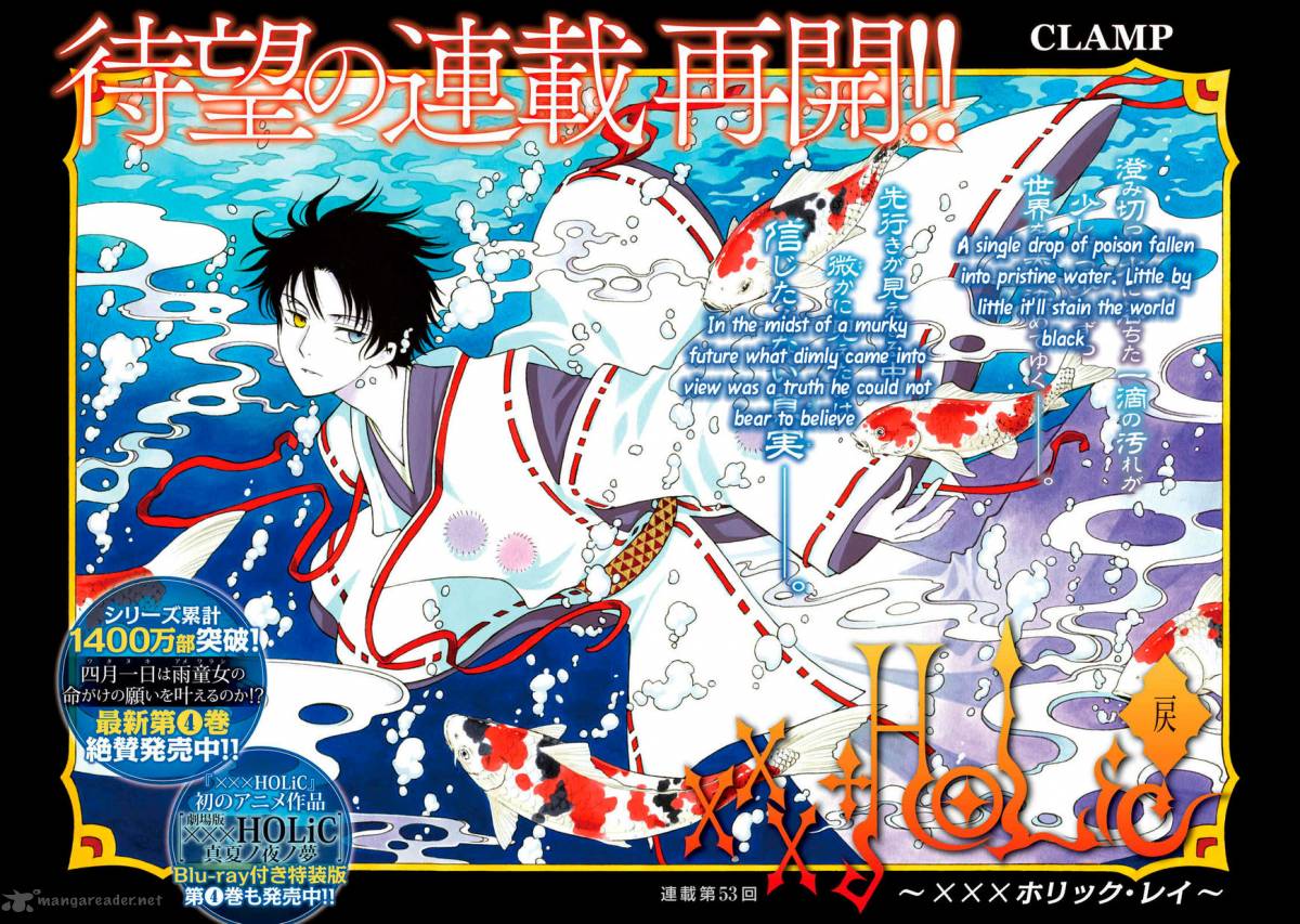 Xxxholic Rei 53 5