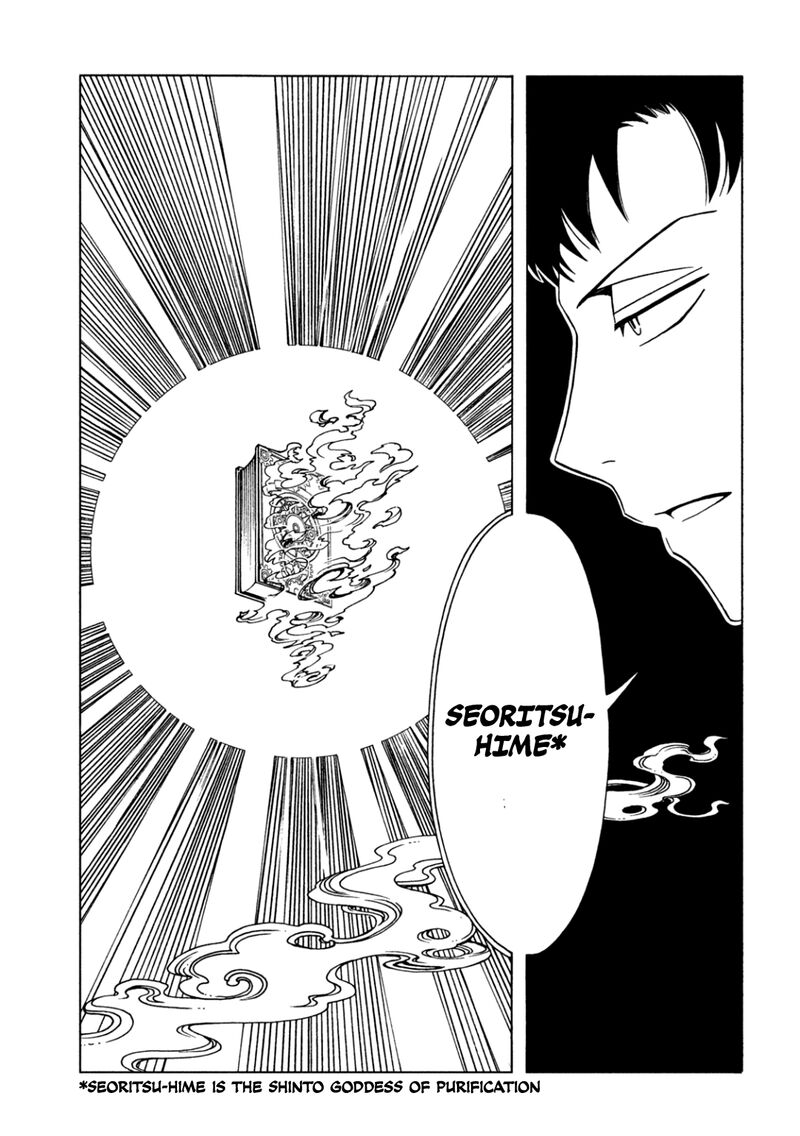 Xxxholic Rei 59 11