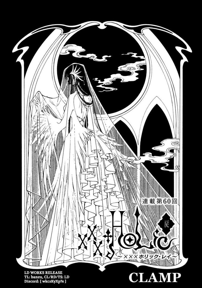 Xxxholic Rei 60 1