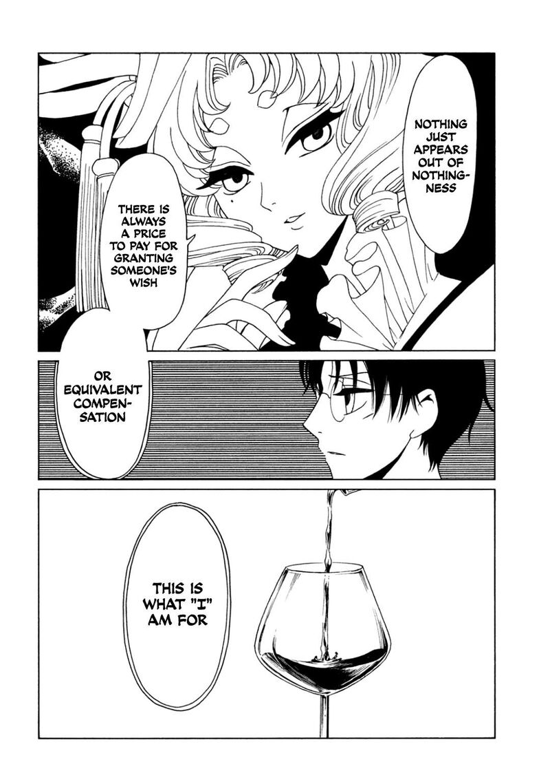 Xxxholic Rei 60 12