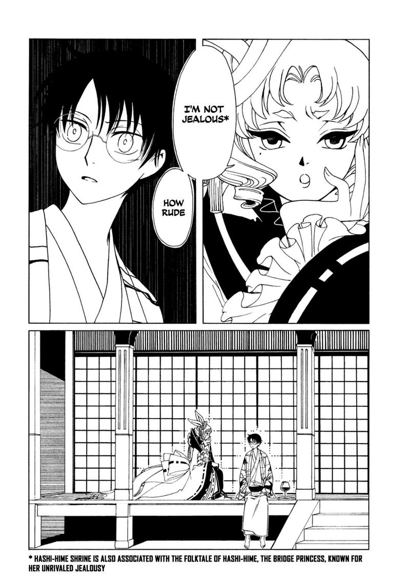 Xxxholic Rei 60 4